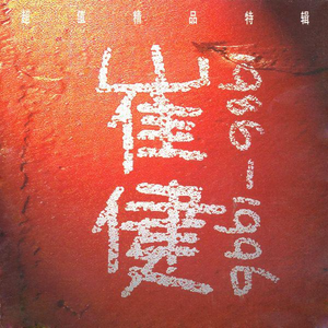 亚洲屁股眼交10
